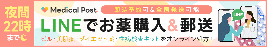 メディカルポストのバナー