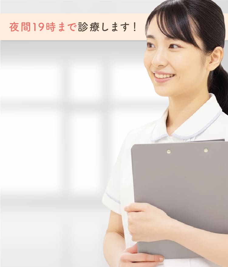 上野駅前婦人科クリニック・上野駅徒歩０分